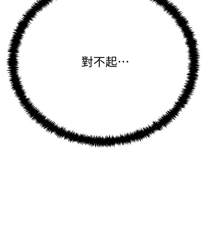 第49話-這裡裝著所有秘密 - 第23.jpg页