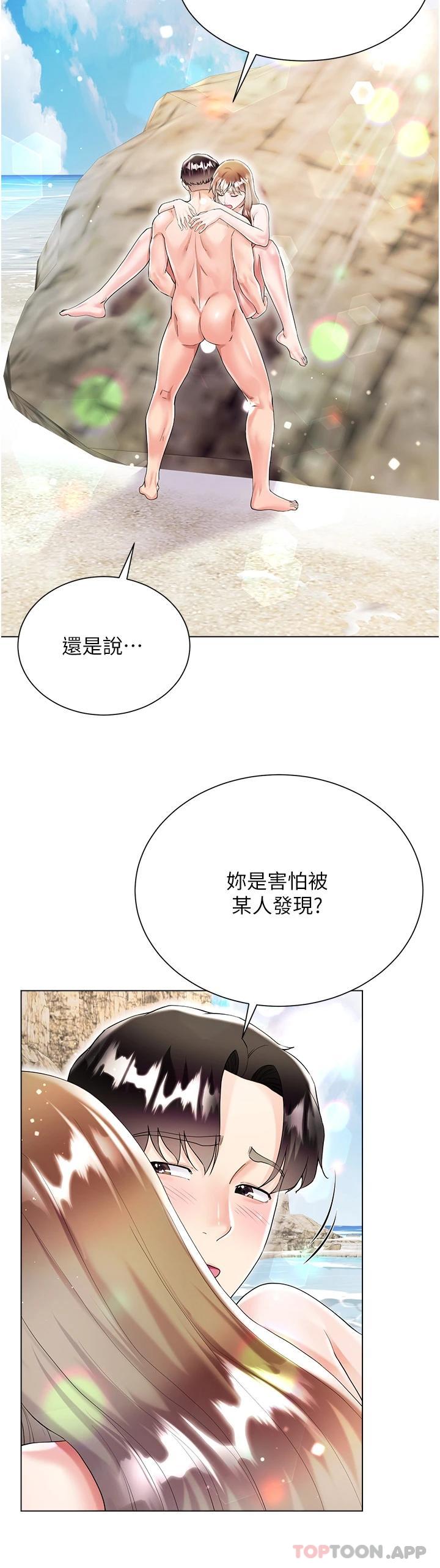 第39话-从后面来好舒服… - 第5.jpg页
