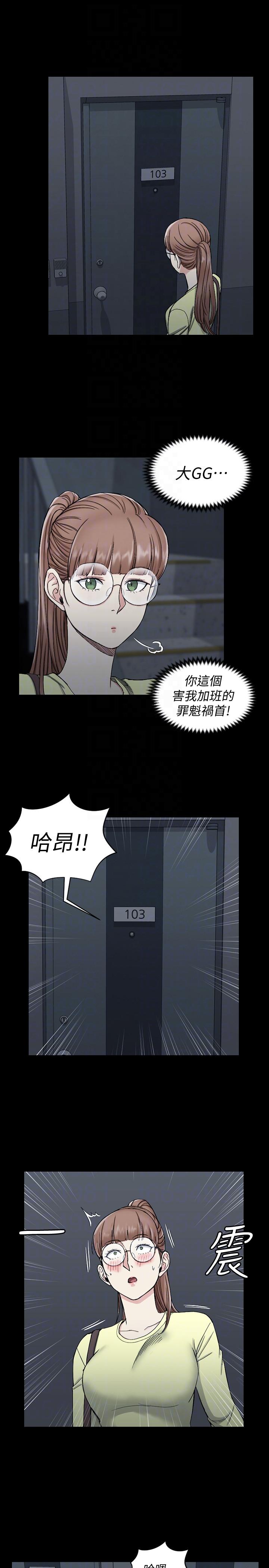 第72話-脫掉內褲喝交杯酒 - 第7.jpg页