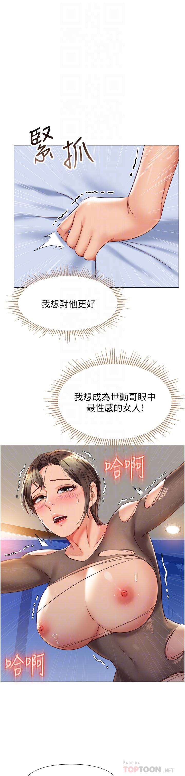 第71話-令人滿足的內射 - 第4.jpg页
