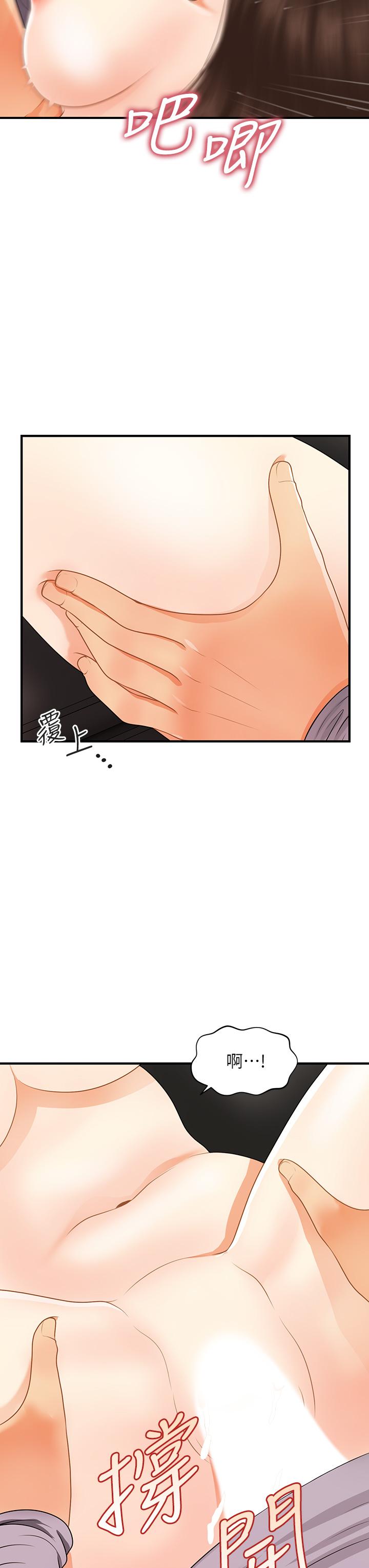 第57話-莉雅的性愛初體驗 - 第36.jpg页