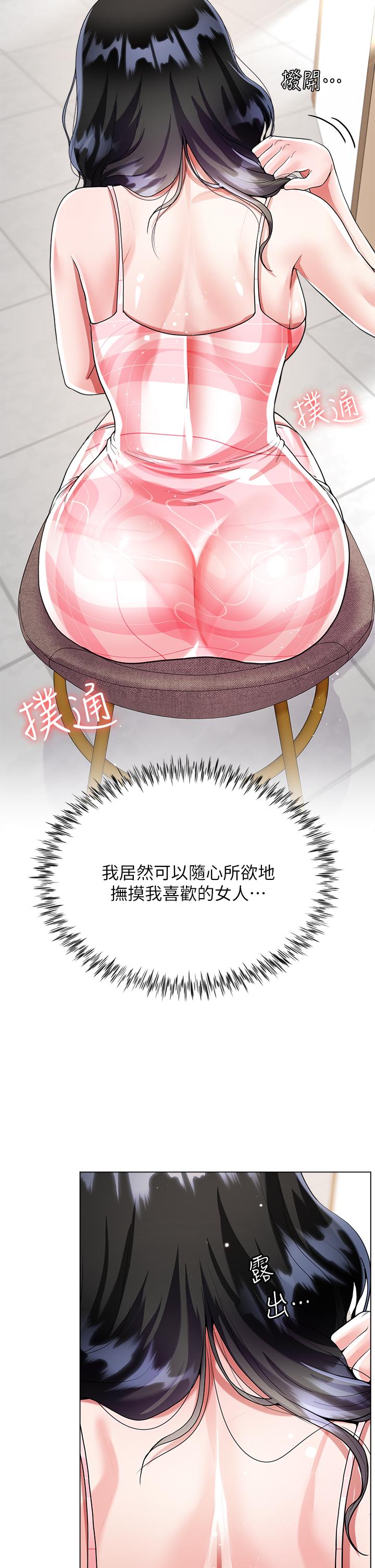 第10話-小叔，你能幫我按摩嗎 - 第19.jpg页
