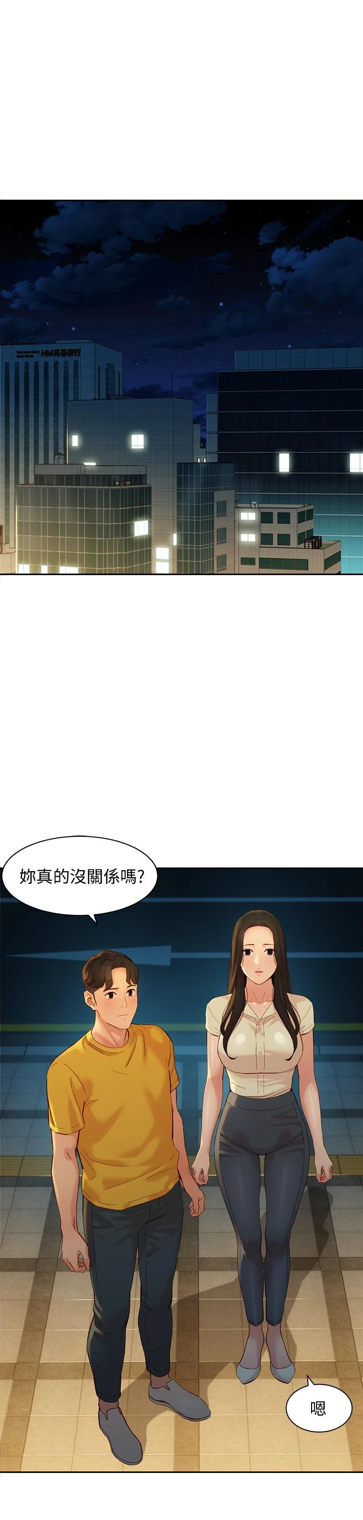 第56話-前女友楚楚可憐的呻吟 - 第1.jpg页