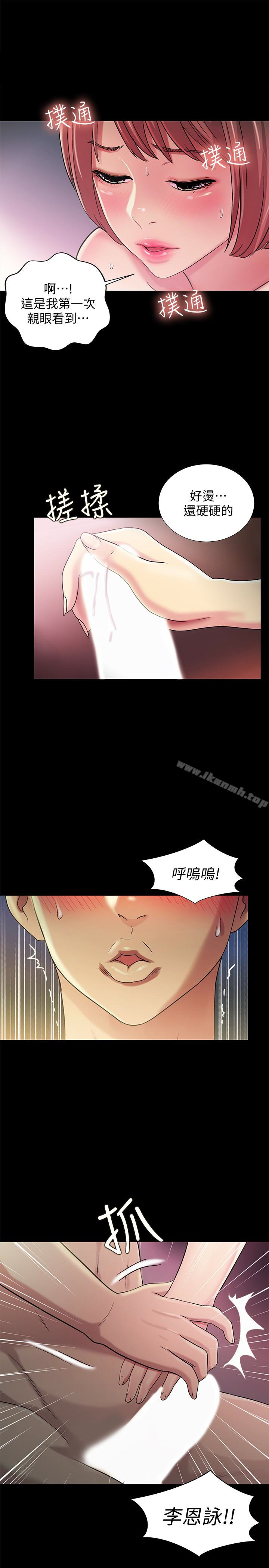 第32話-恩詠敏感的身體 - 第20.jpg页