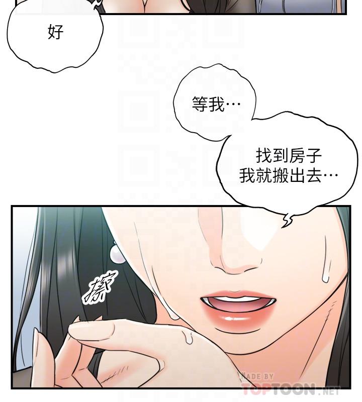 第48話-我們分手吧 - 第14.jpg页