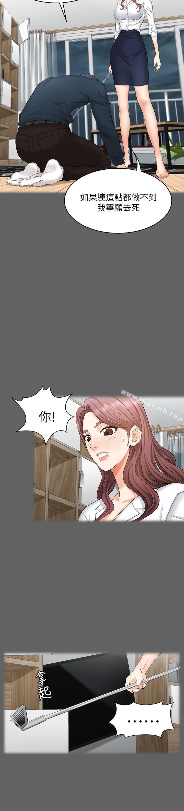 第5話-他們真心想要的東西 - 第15.jpg页