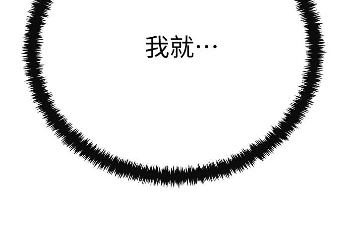 第21話-展現出你的慾望吧 - 第2.jpg页