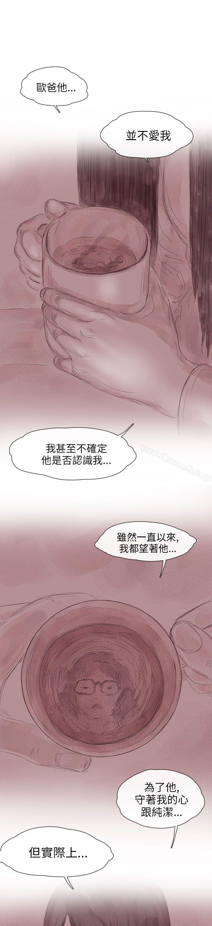 残存 第30话 第1页