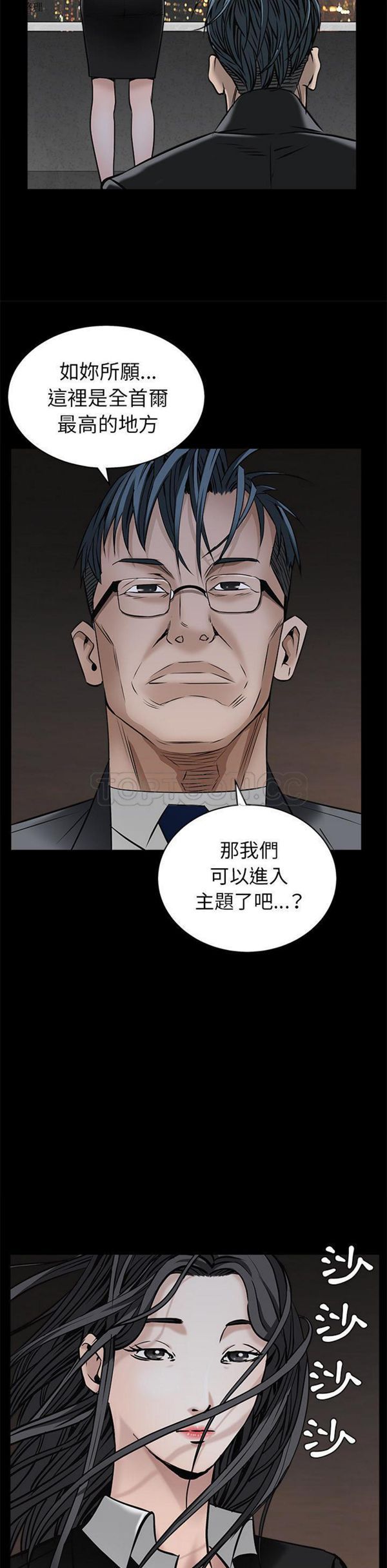 第 46 话 - 第29.jpg页
