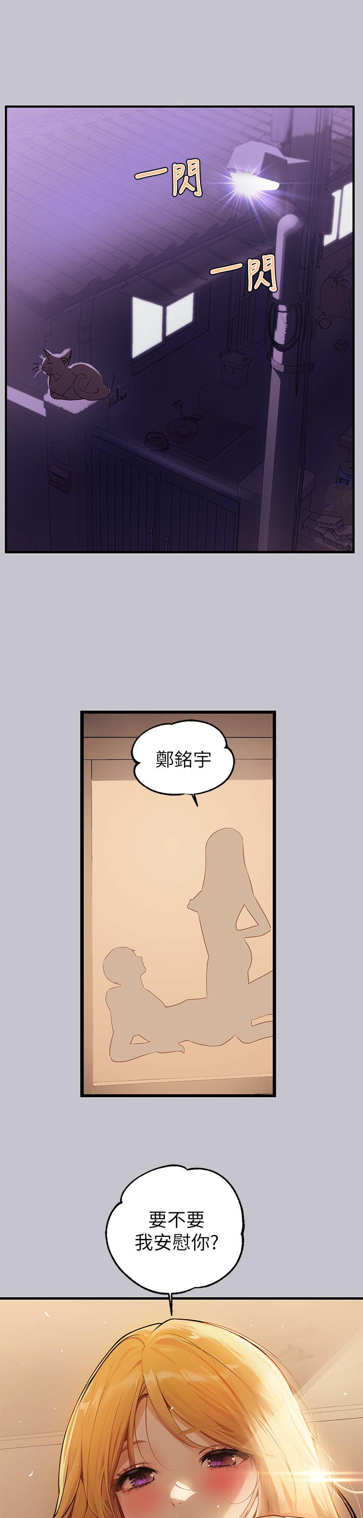 第91话-小心我把你吃乾抹净 - 第2.jpg页