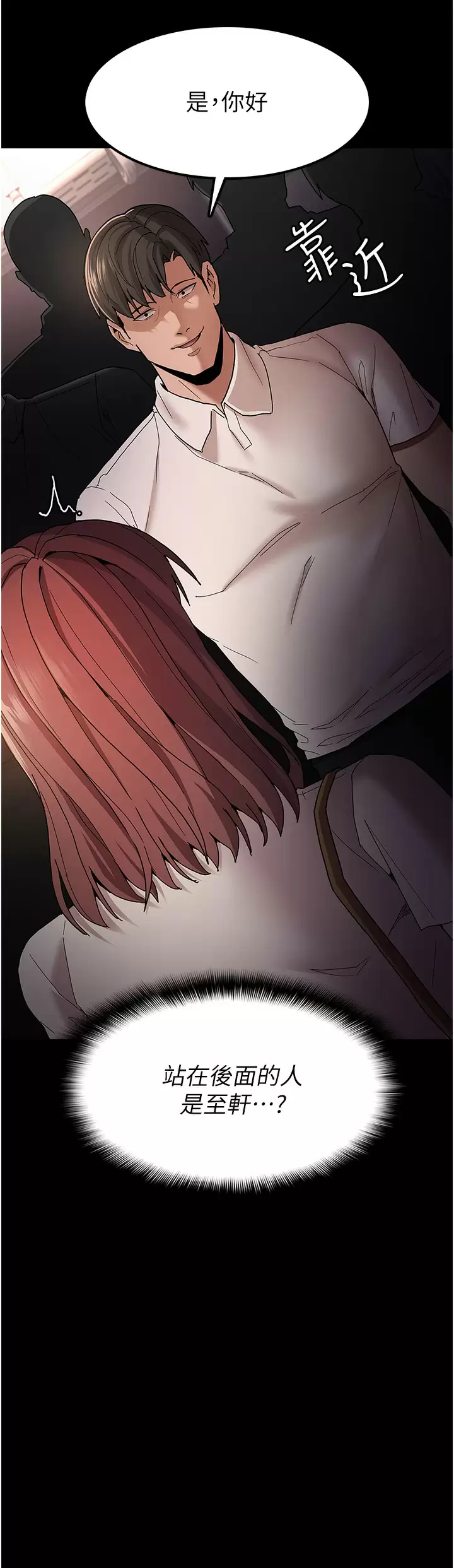 第13話-自投羅網的獵物 - 第2.jpg页