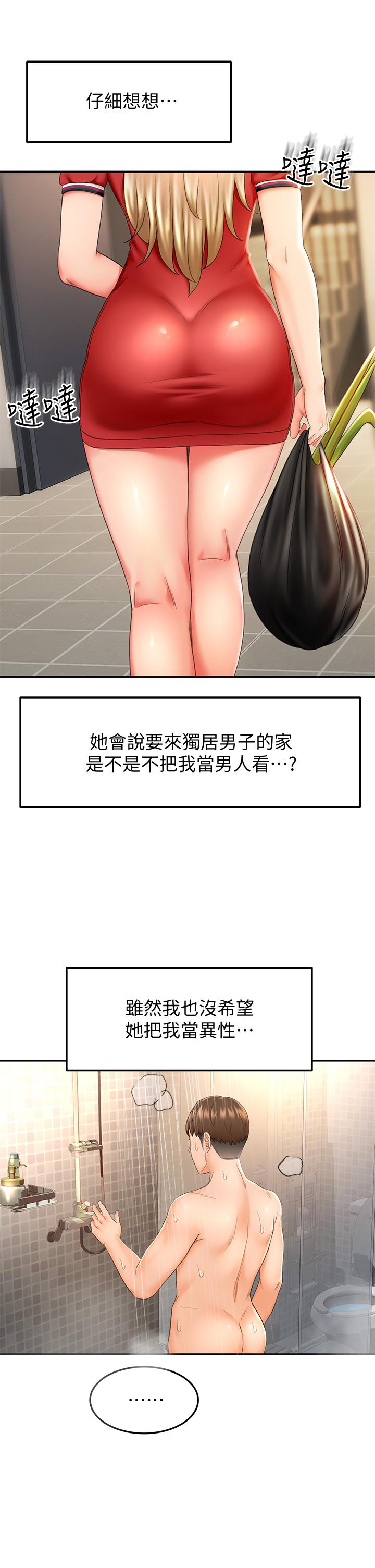 第8話-用身體學習的淫亂授課 - 第44.jpg页