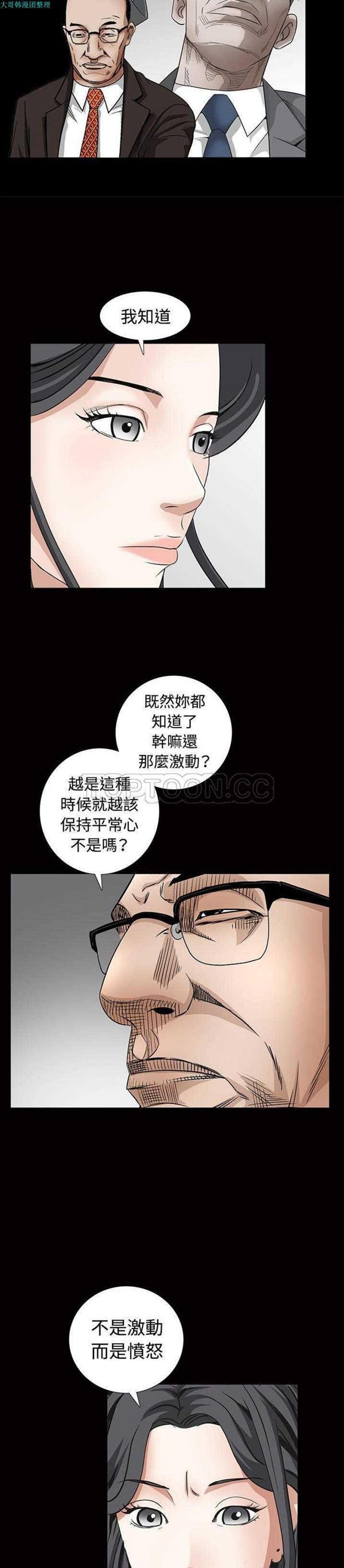 第 34 话 - 第13.jpg页
