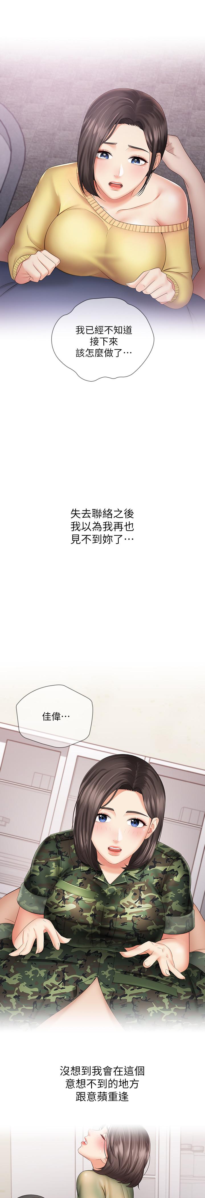 第15话-在营区惊险的相逢 - 第9.jpg页