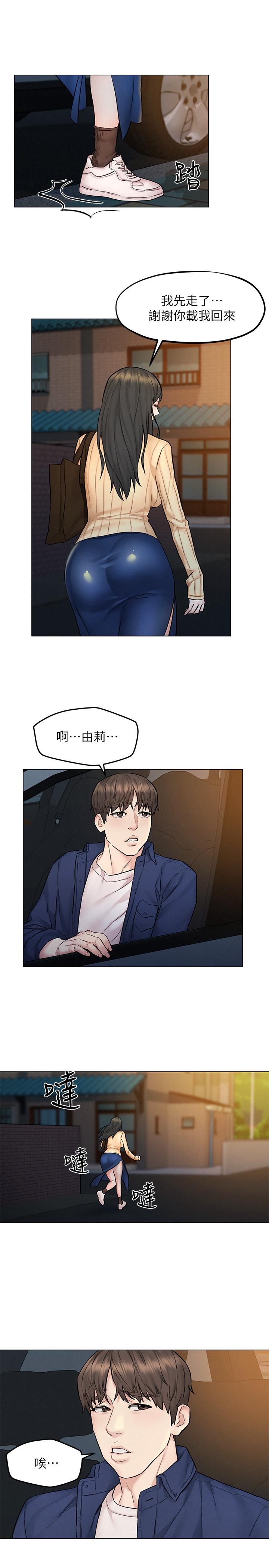 第8話-越走越偏的外遇之夜 - 第25.jpg页