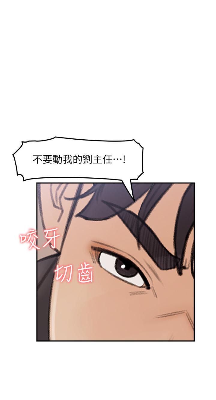 第10話-組長挑逗的真面目 - 第19.jpg页