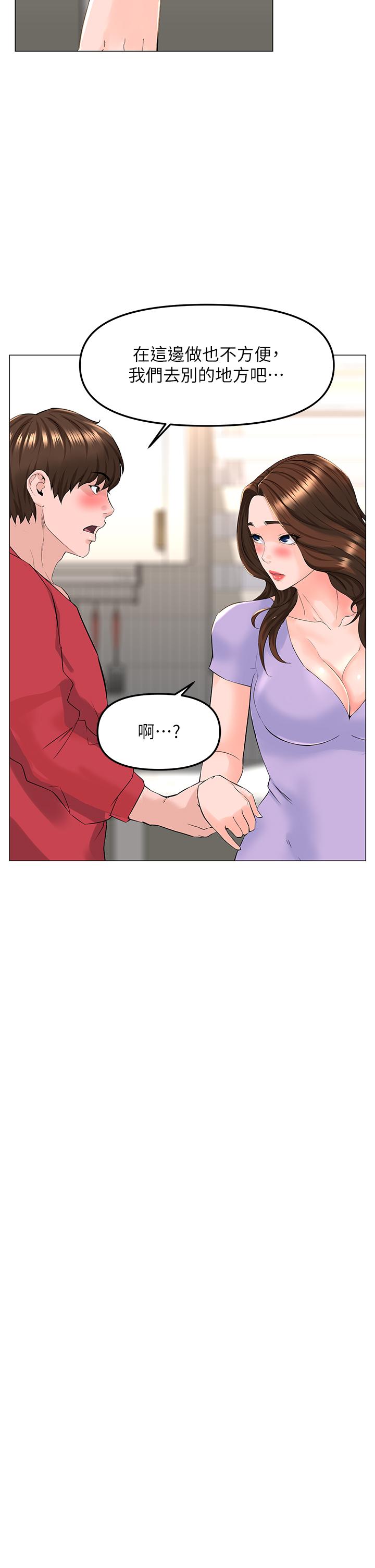 第56話-無法自製的脫韁野馬 - 第33.jpg页