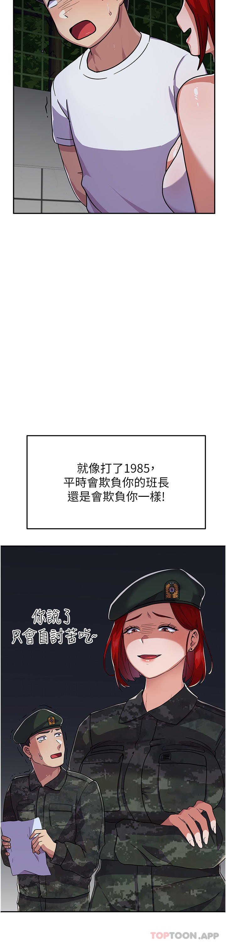 第2话-学姐帮你尻一枪 - 第42.jpg页