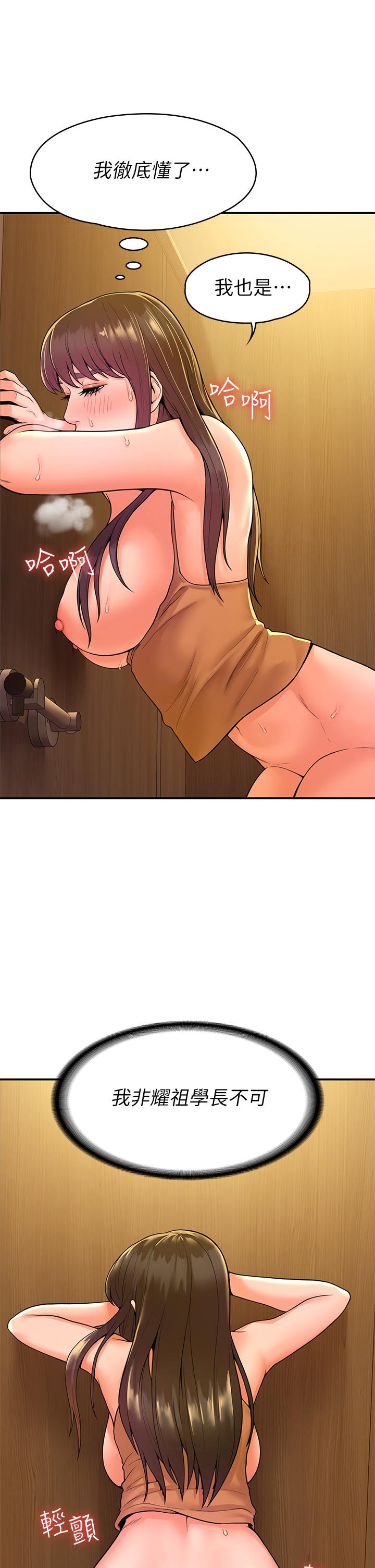 第40話-巧菲的奪心計劃 - 第22.jpg页