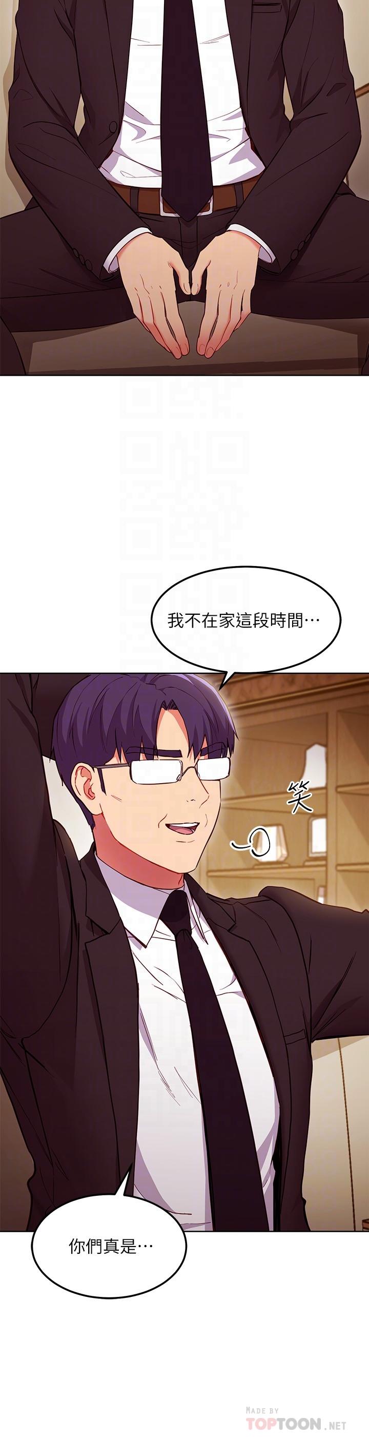 第123話-互相炫耀戰績的女人們 - 第4.jpg页