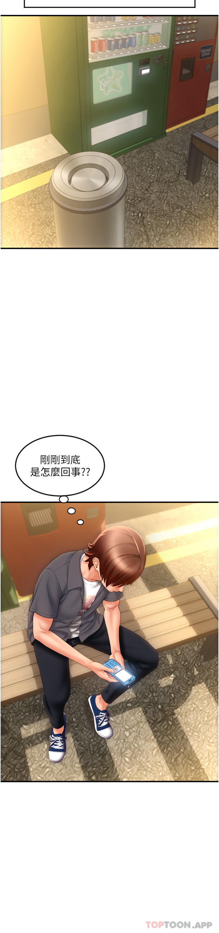 第3话-正妹店员的口爱 - 第26.jpg页