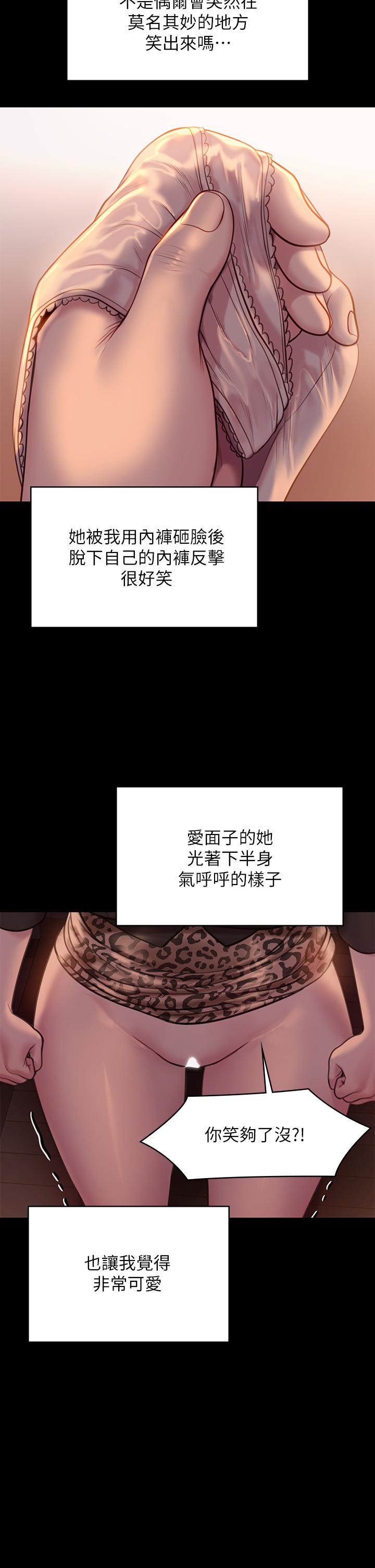 第223話-一碰到達莉的嫩鮑就立正 - 第43.jpg页