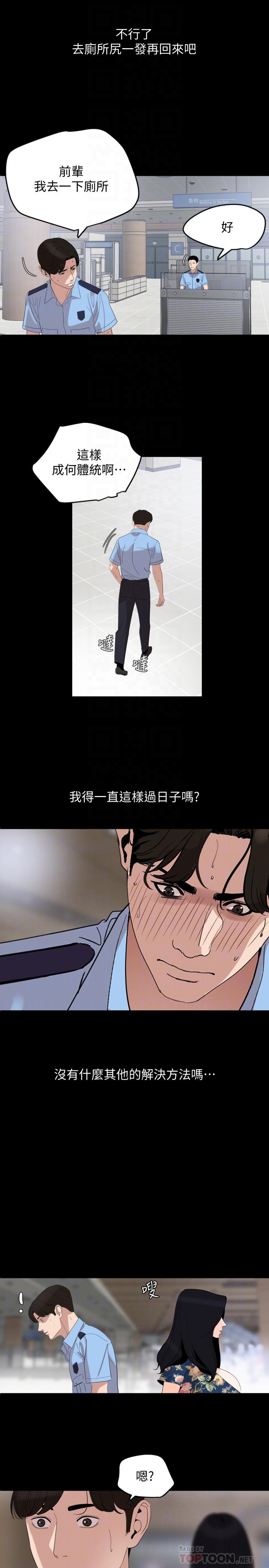 第18话-带我去安静的地方 - 第16.jpg页