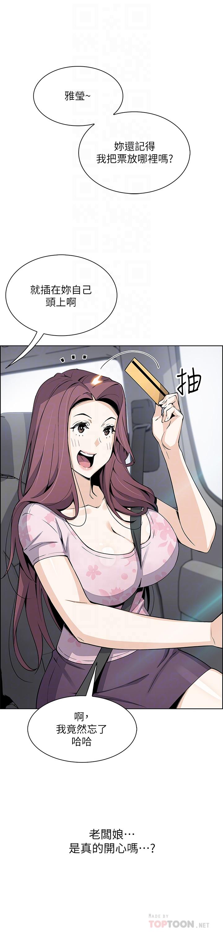 第33話-足技驚人的雅瑩姐 - 第18.jpg页