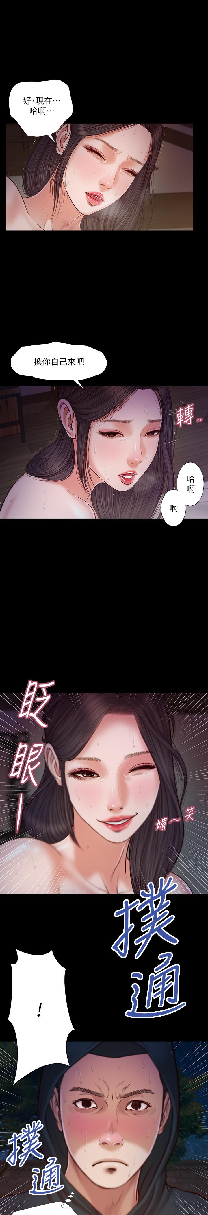 第11话-偷看的感觉...怎么样 - 第1.jpg页
