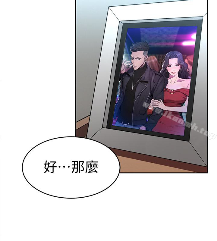 第27話-我想在妳的床上跟妳做愛 - 第41.jpg页