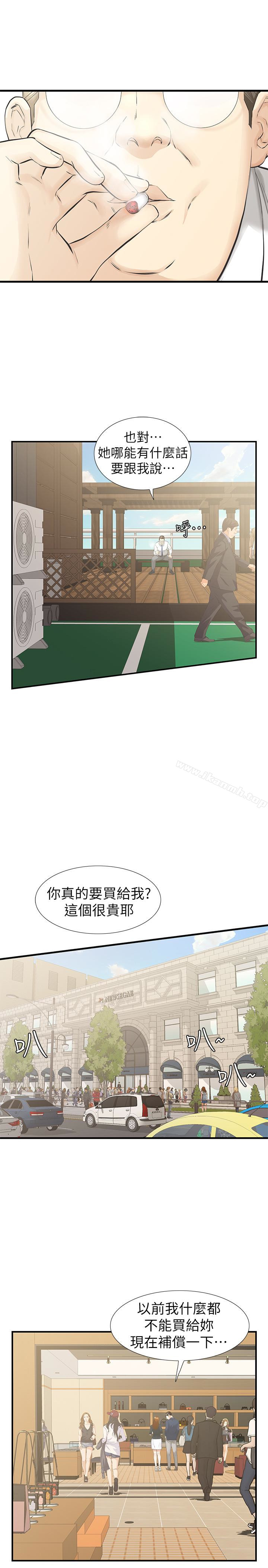 第21话-找不到老婆的愤怒男子 - 第14.jpg页