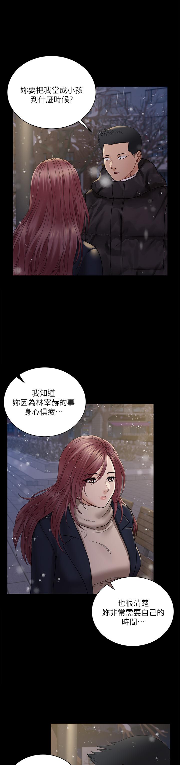 第176話最終話-5年後，粉色結局 - 第34.jpg页