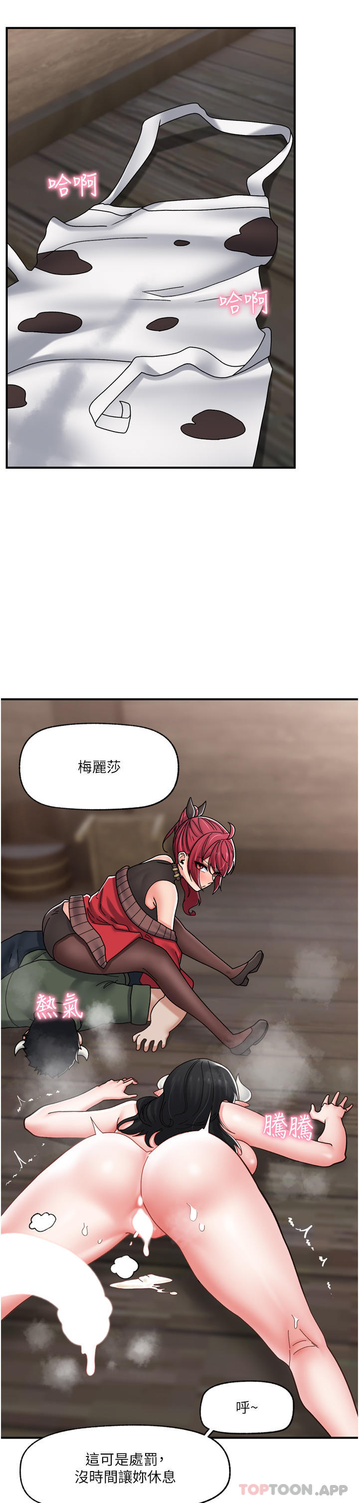 第78话-你比我老公还厉害！ - 第17.jpg页