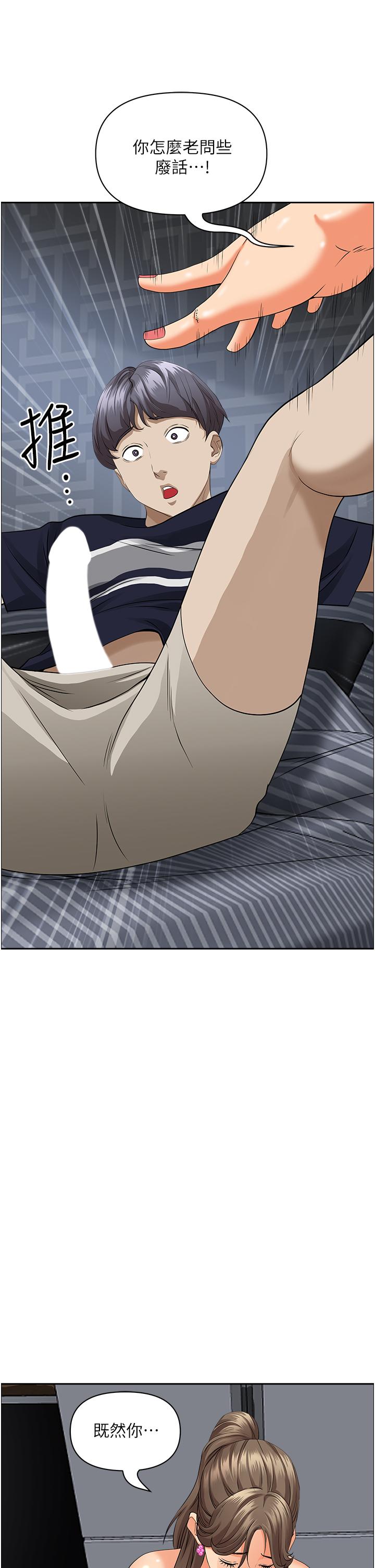 第48話-誰的鮑好吃？ - 第48.jpg页