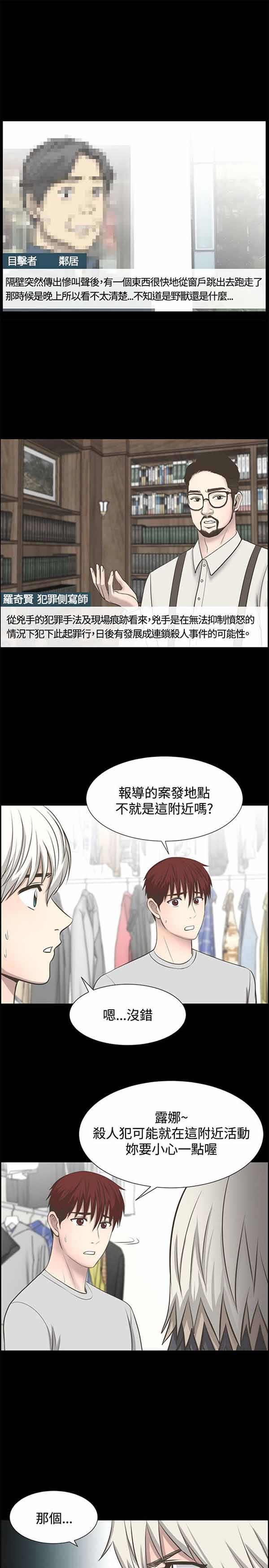 第 26 话 - 第17.jpg页