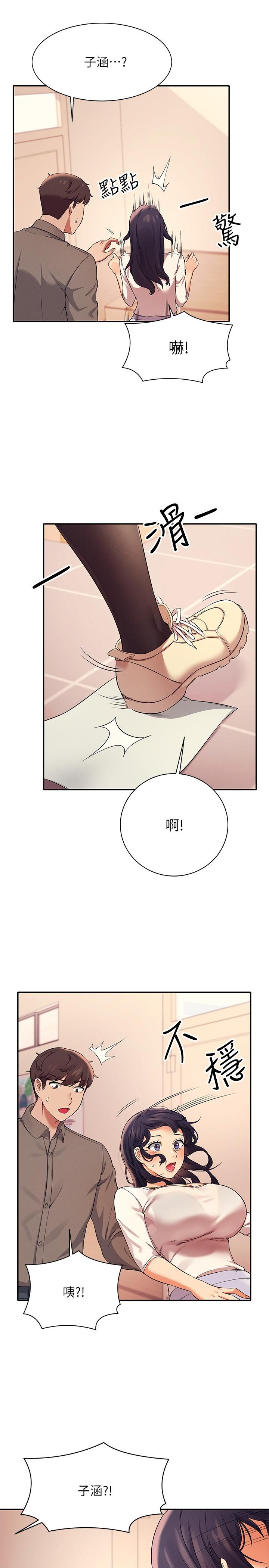 第17話-大膽騎上學長 - 第19.jpg页