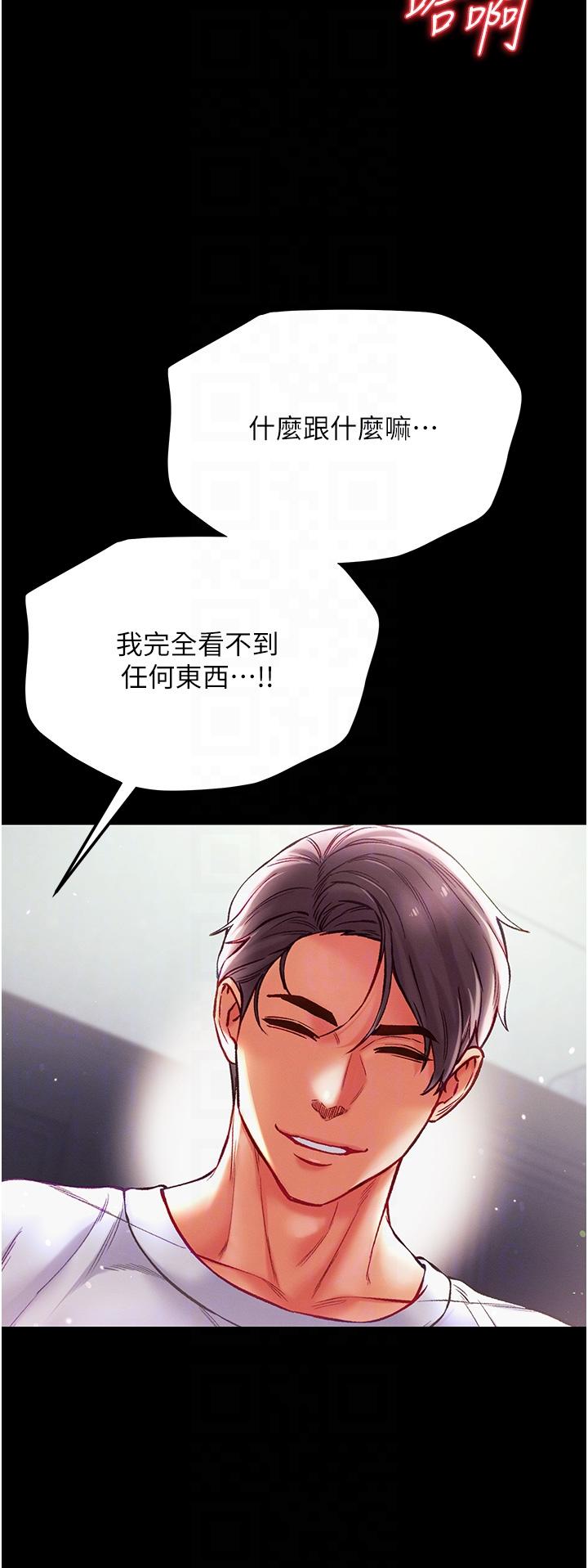 第37话-「受惊」的感觉真舒服！ - 第24.jpg页