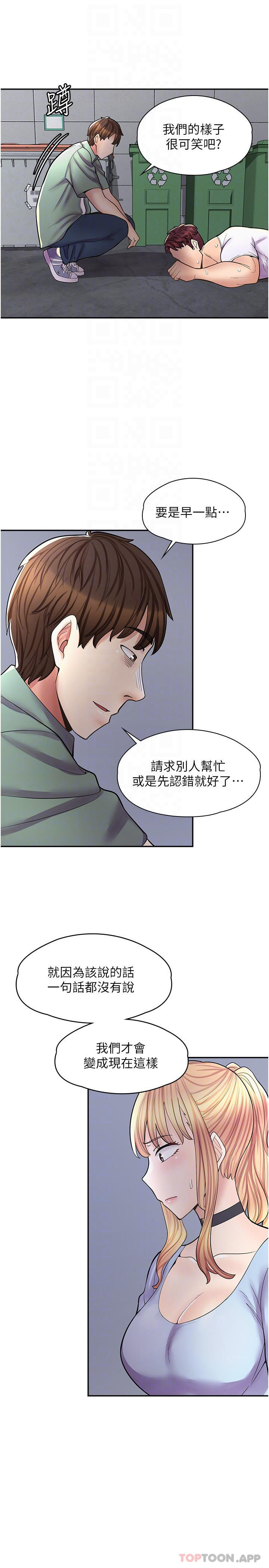 第12话-不想死就滚远点 - 第16.jpg页
