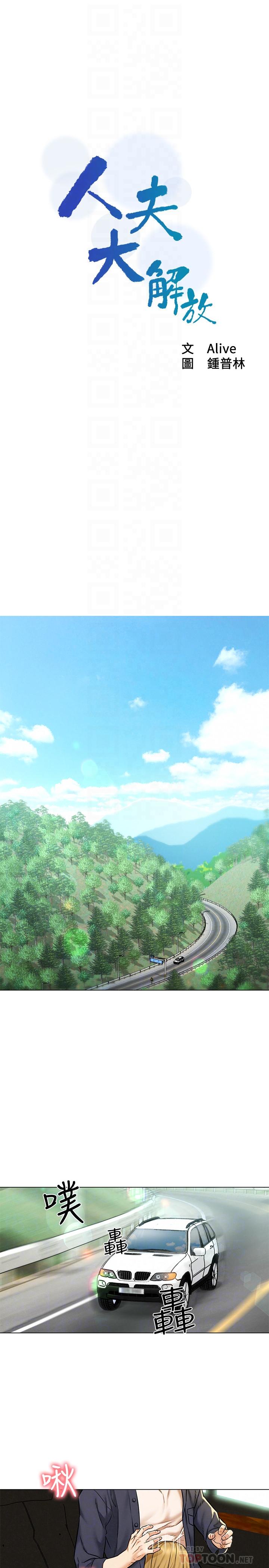 第5話-要不要插進來？ - 第4.jpg页