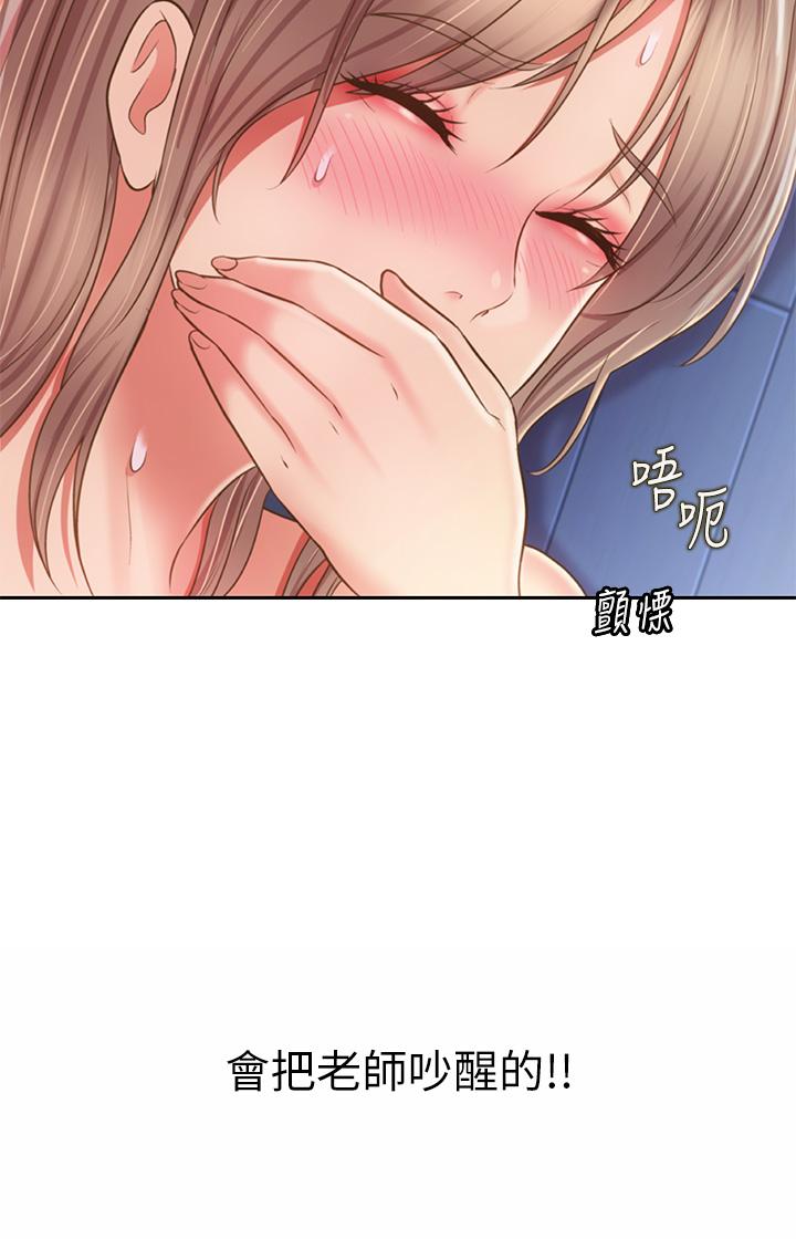 第49話-身體漸漸習慣你的棒棒 - 第46.jpg页