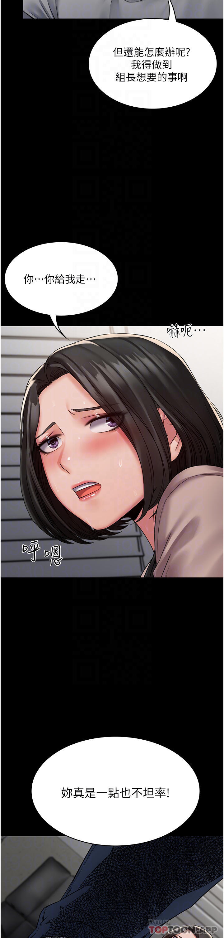 第5话-被人欺压的感觉如何 - 第14.jpg页