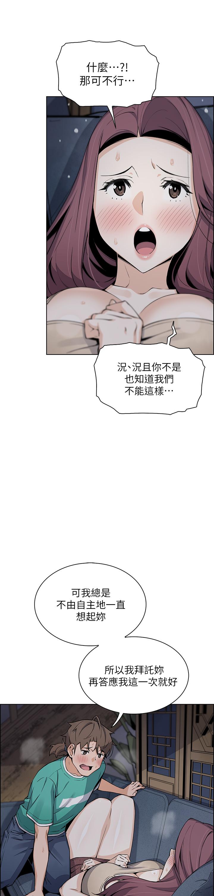 第23話-渴求肉棒的晶卉 - 第11.jpg页