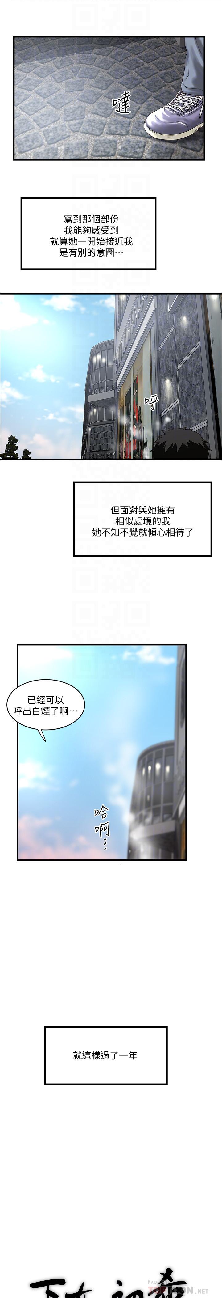 最终话-我最重要的家人 - 第4.jpg页