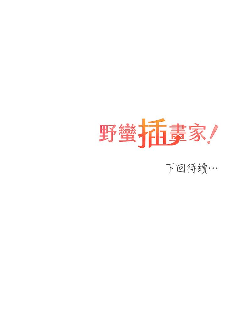 第12话-众所周知的性感尤物 - 第54.jpg页