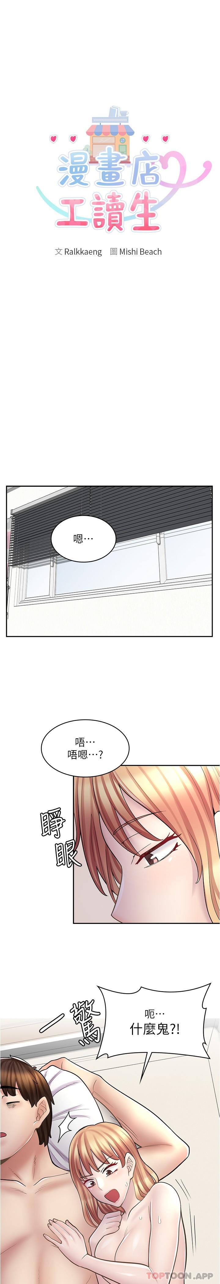 第21话-相亲相爱的过去 - 第2.jpg页