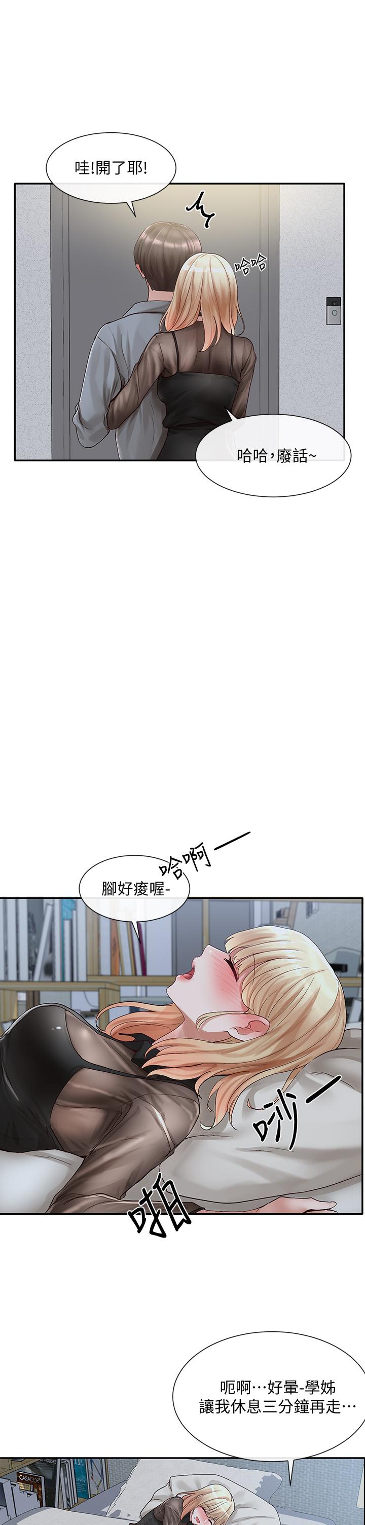 第66話-毅杰，你怎麼這麼可愛 - 第38.jpg页