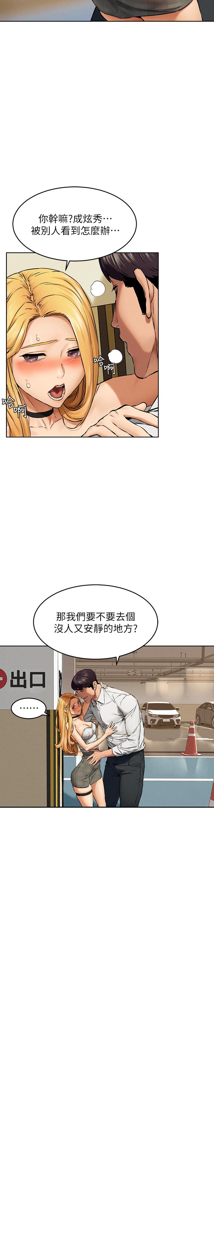 第118話-當一個晚上的情侶吧 - 第20.jpg页