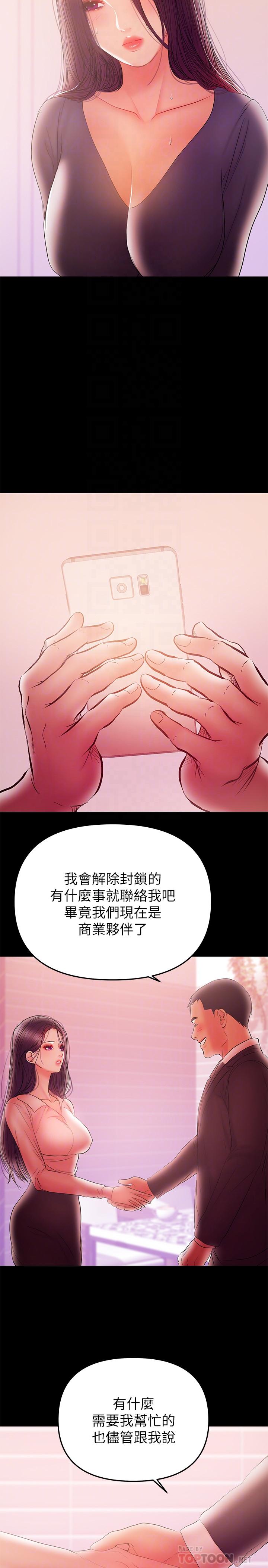 第41話-唯一能從丈夫手中救出我的人 - 第4.jpg页
