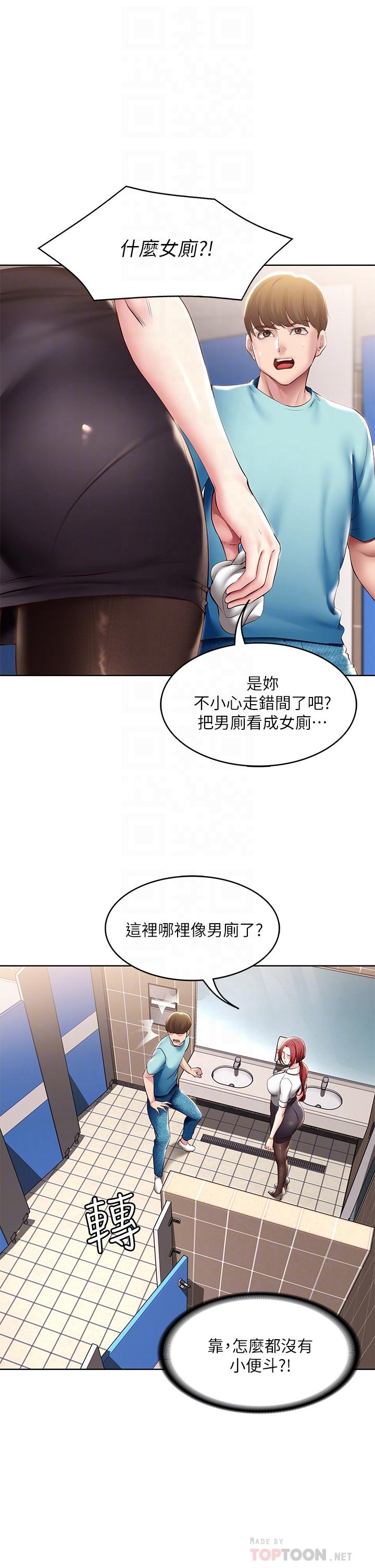 第93話-在廁所認識的女人 - 第6.jpg页