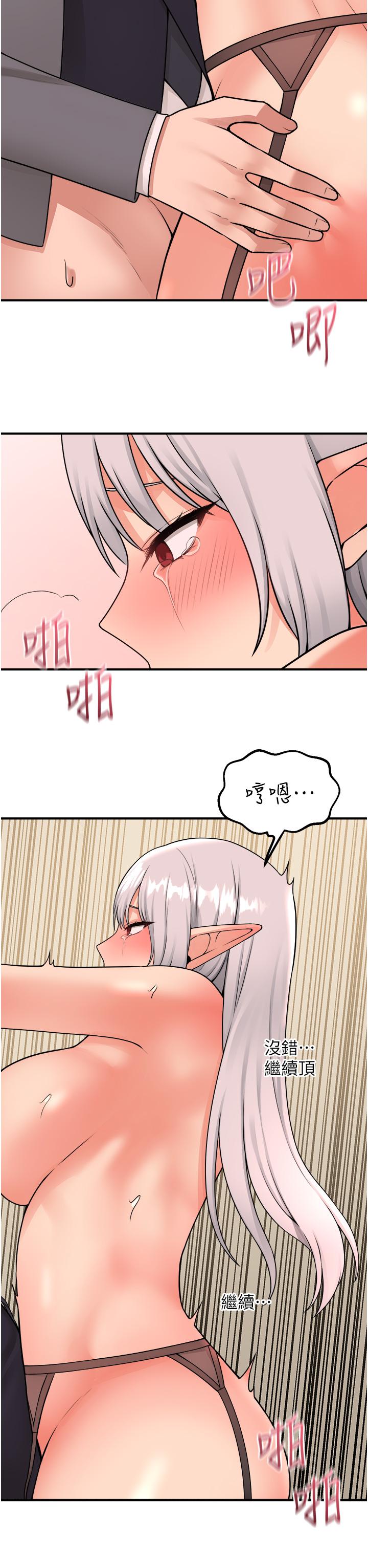 第43話-把我操到腦筋一片空白吧 - 第21.jpg页